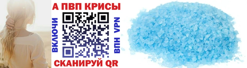 APVP кристаллы купить наркоту Россошь
