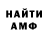 МЕТАМФЕТАМИН винт Sixwheel Carlisle