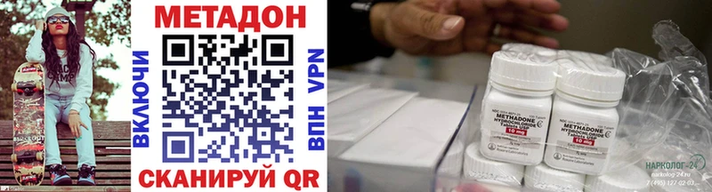 Метадон methadone  Россошь 