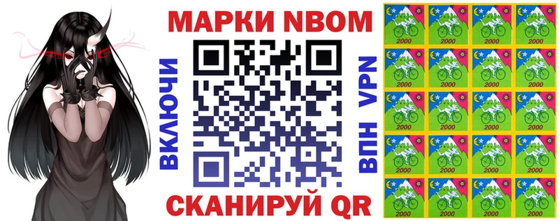 Марки 25I-NBOMe 1,8мг Россошь